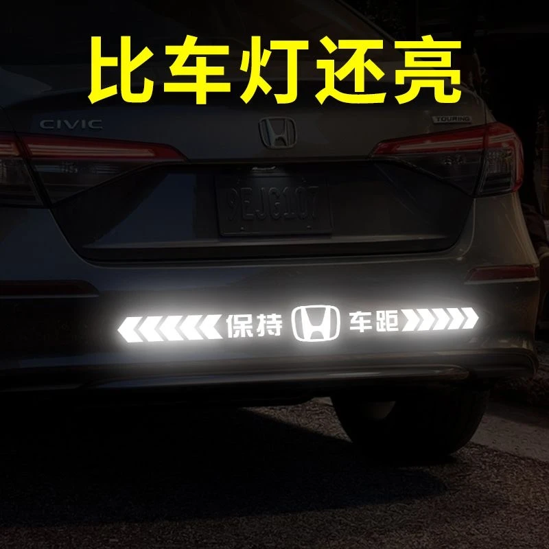保持车距反光贴炫酷车尾保险杠后车窗玻璃警示贴个性创意汽车贴纸