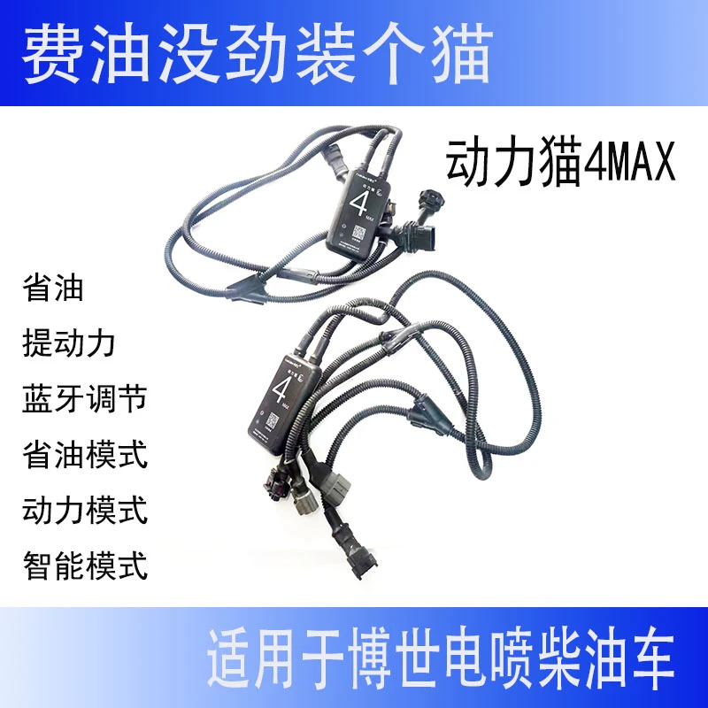 卡博士动力猫省油柴油电喷车提升动力3MX4Pro马力增大降低排放