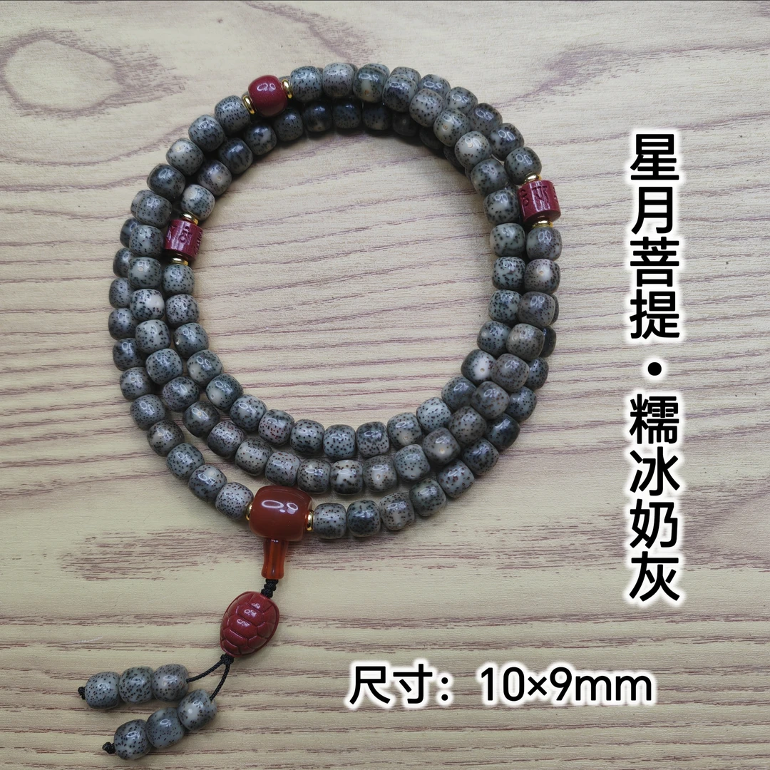 海南星月菩提籽绿阴皮奶灰原生态手串文玩串(颜色以实物为准）油性