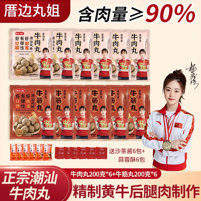 【12袋装】顺丰正宗潮汕工打实心牛筋丸牛肉丸火锅烧烤200g/袋新鲜