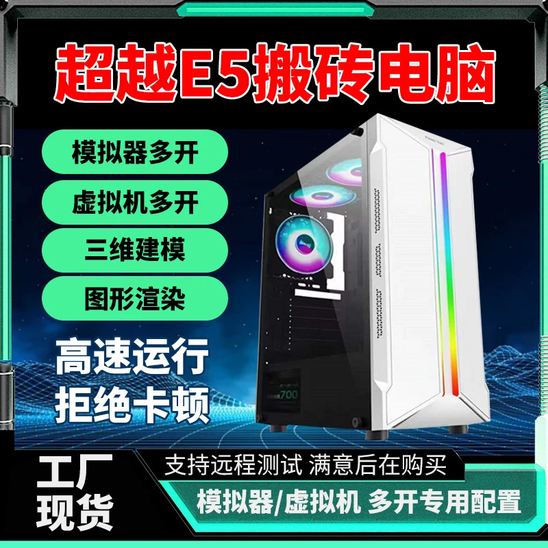 2680v2 服务器主机大话西游 梦幻西游多开