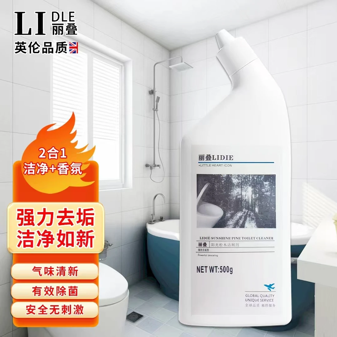 丽叠洁厕剂马桶洁厕灵家用卫生间香氛洁厕液去污松木清香功能强效