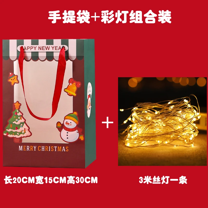 圣诞节礼品袋手提袋+暖光灯【一组2个】