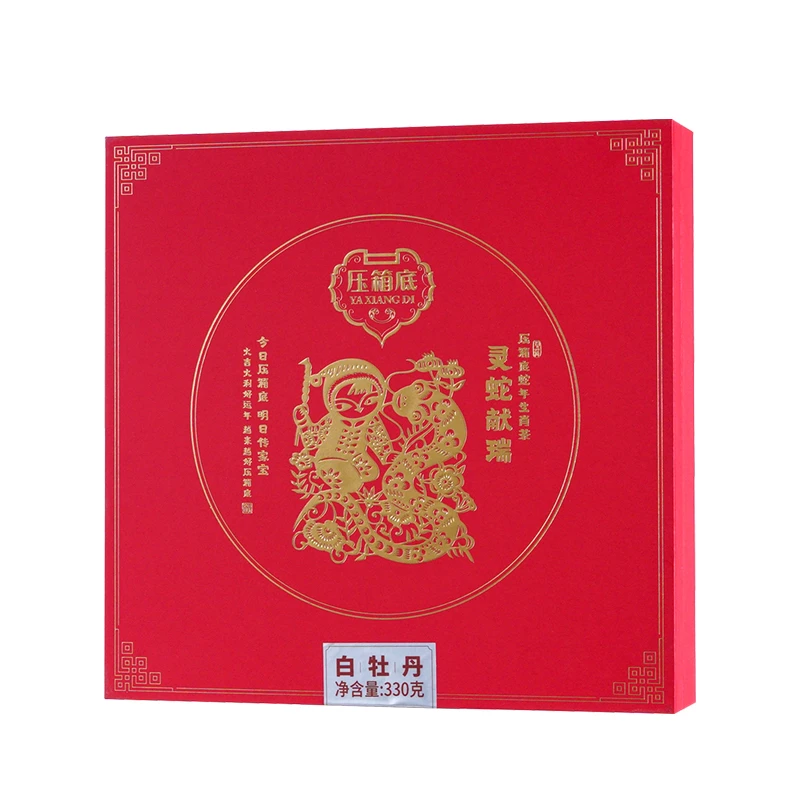 山国工夫茶灵蛇献瑞·白牡丹