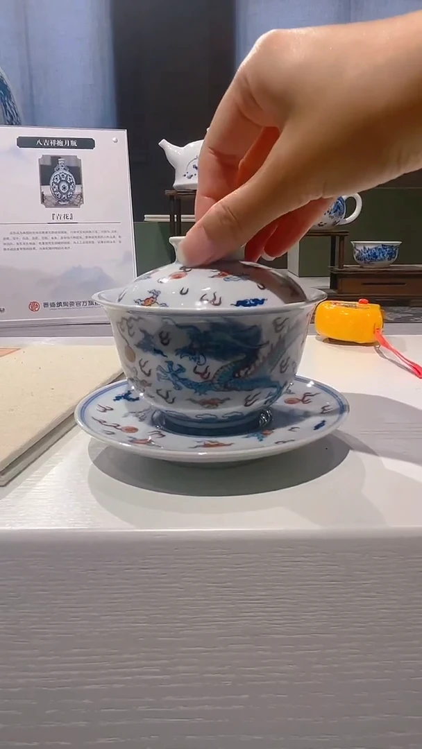 【闪购商品】摆件斗彩双龙戏珠盖碗