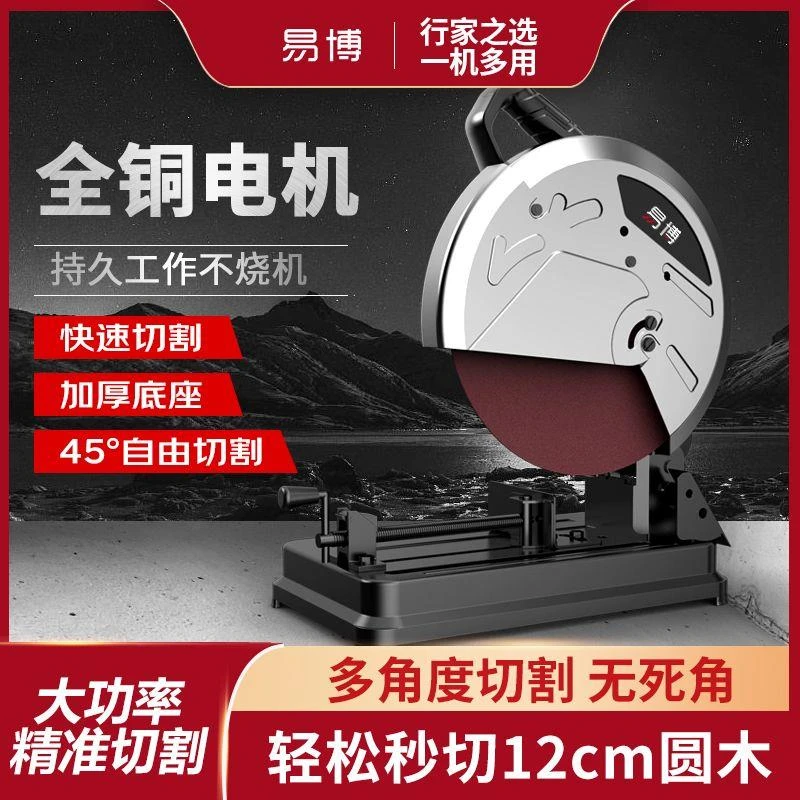 易博家用木工电锯砍柴锯大功率切割机两相220v方管钢材机工业级