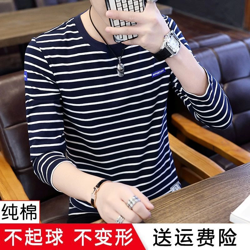 【95%棉】男士条纹长袖T恤棉秋季韩版打底衫修身T恤潮流衣服男