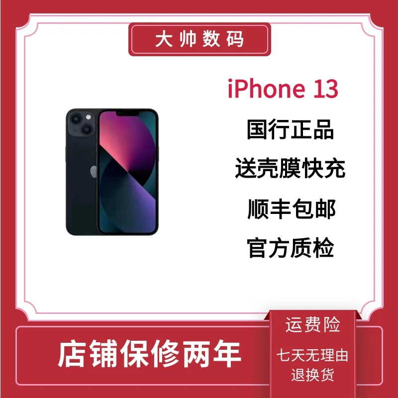 99新 Apple/苹果 二手苹果13原装严选优品绿色双卡零售机资源机5G