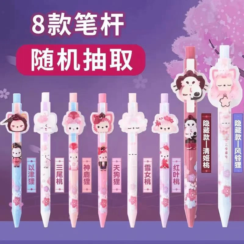晨光阿狸花之夜行盲盒0.5黑色按动款中性笔-6支
