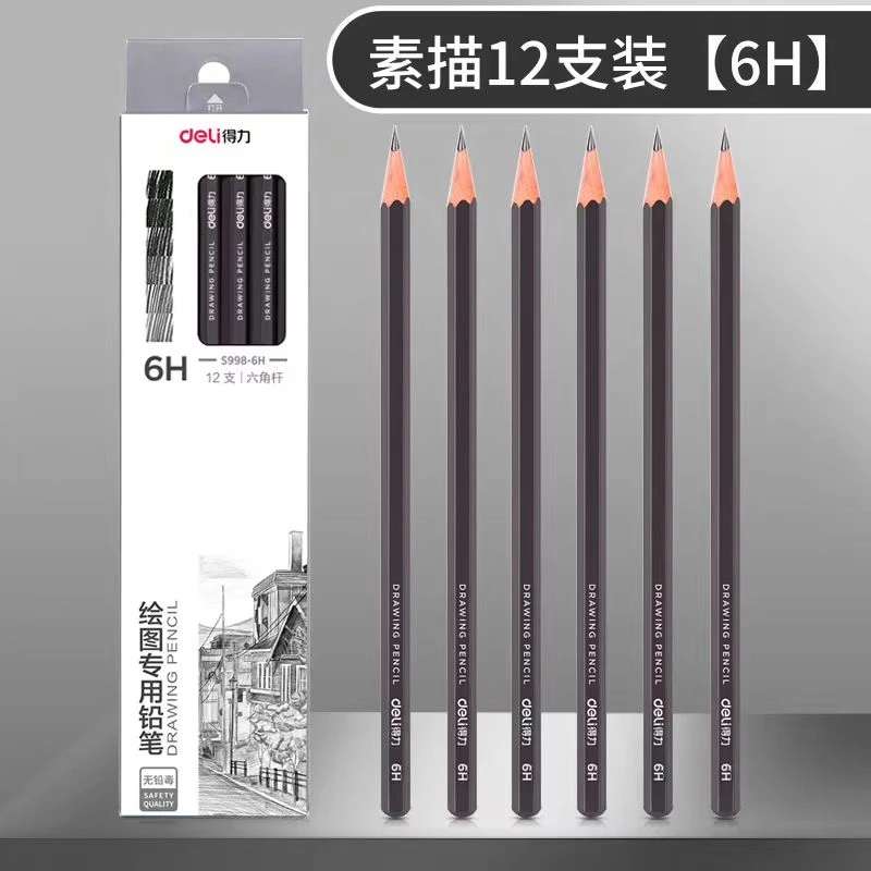 得力六角杆无铅毒绘图专用铅笔6H/1盒12支 S998-6H