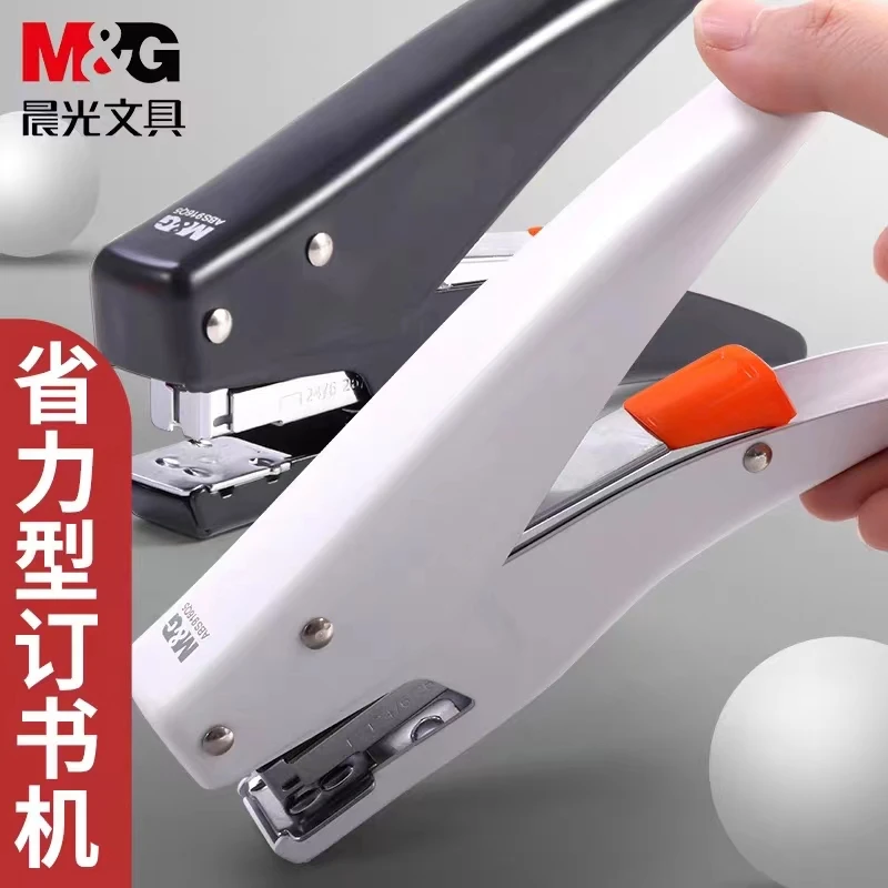 M&G/晨光手握式12号省力订书机