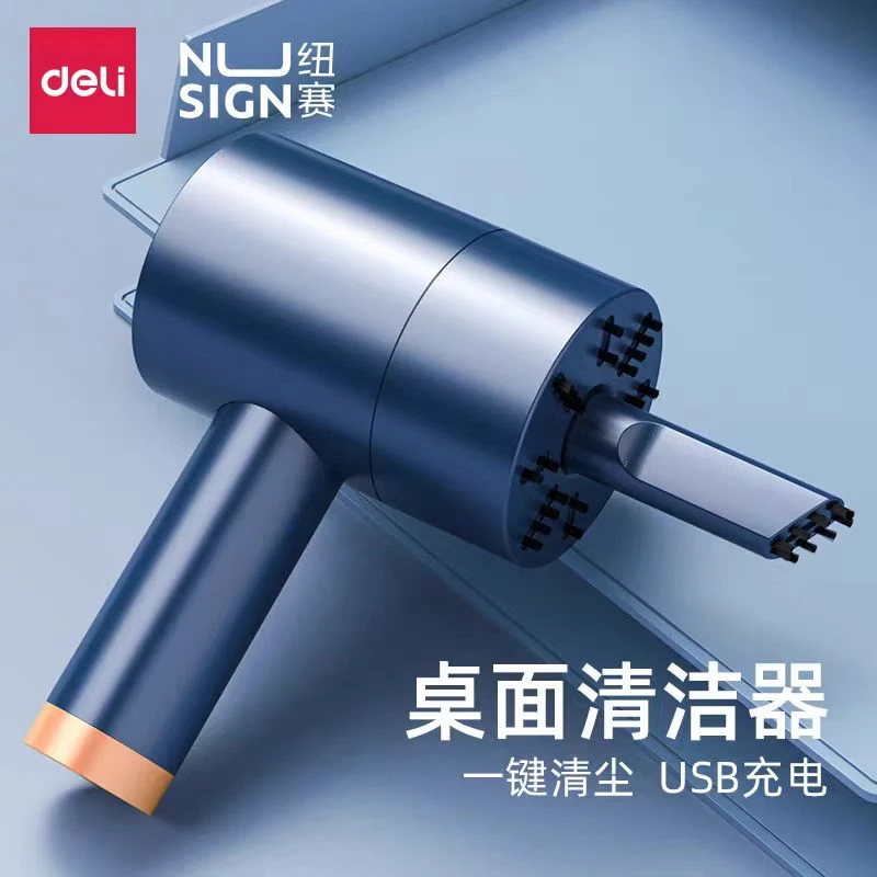Deli/得力钮赛充电式桌面清洁器吸尘器 NS200  1个