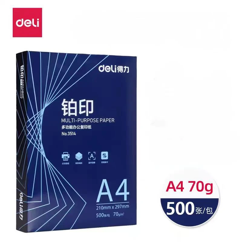 Deli/得力铂印A4/70g学生1包500张双面a4白纸 直播
