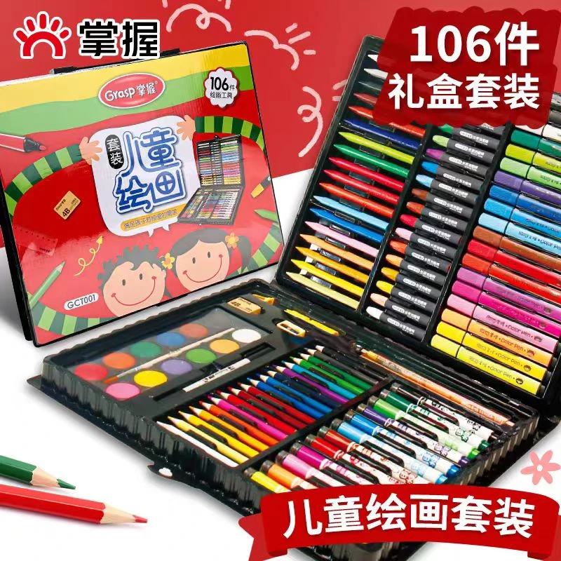 掌握106件套儿童绘画套装礼盒/1盒  GCT001