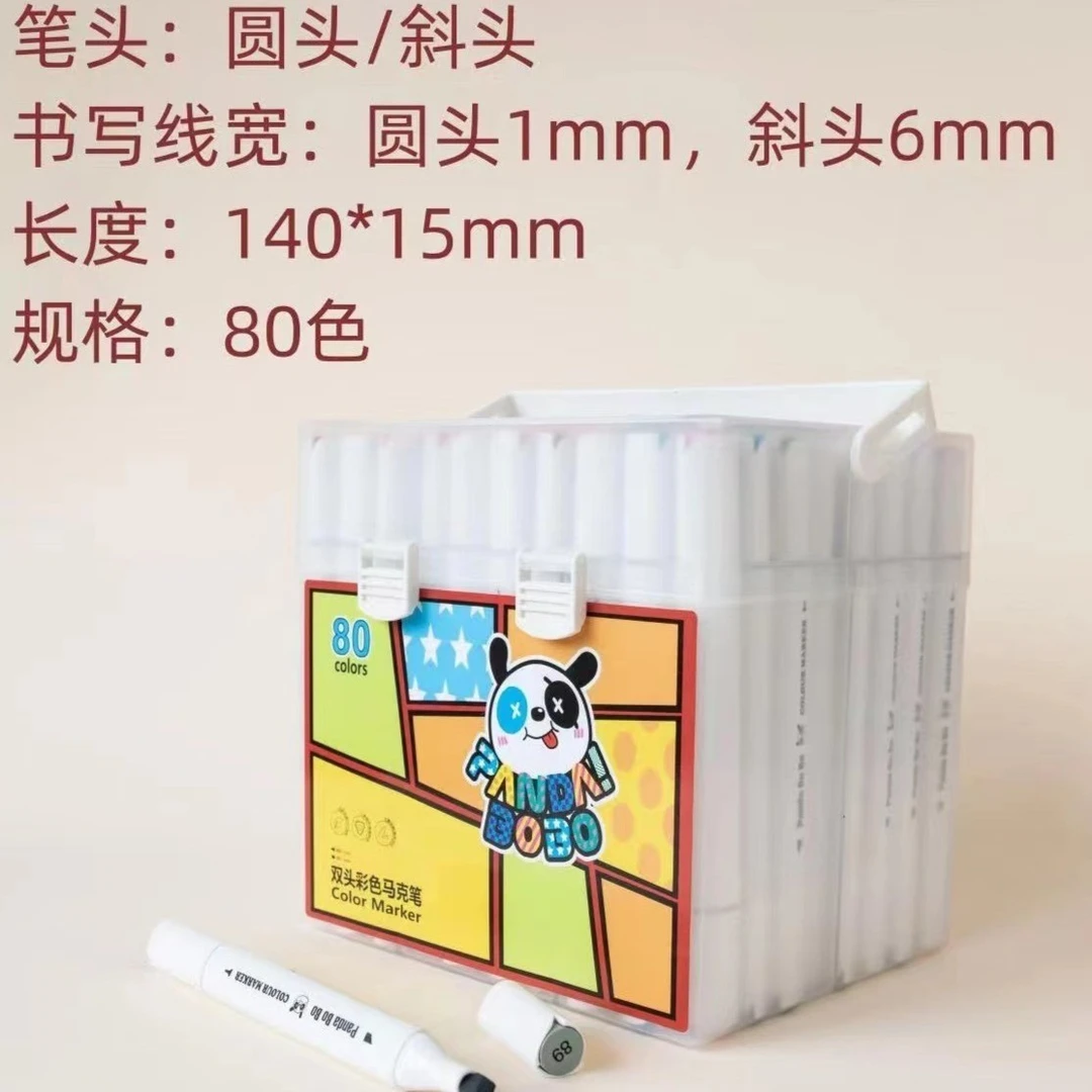 熊猫BOBO马克笔80色1盒