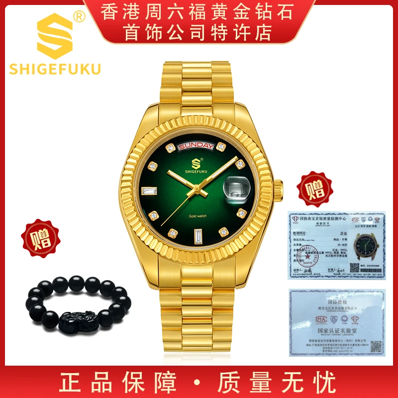 【香港SHIGEFUKU】绿冰糖/足金999/全自动机械腕表手表8562G1