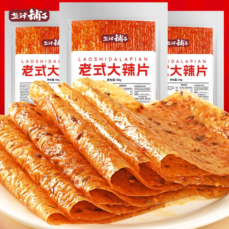 【老式大辣片】麻辣过瘾经典湖南手撕大辣片网红零食辣条辣味面筋