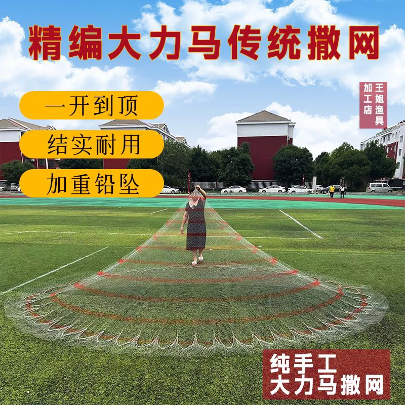 纯手工编织野井二代4遍大力马线1指3.5米7.5斤重大力马撒网铅坠网