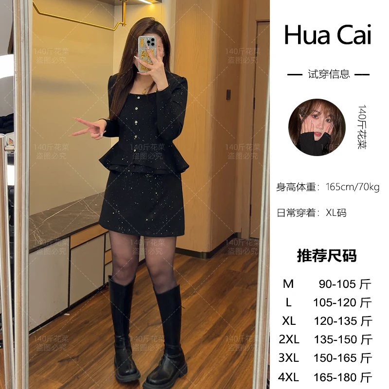 （现现款）花菜微胖定制~【永夜星河】时尚法式小香风亮闪上衣+半裙