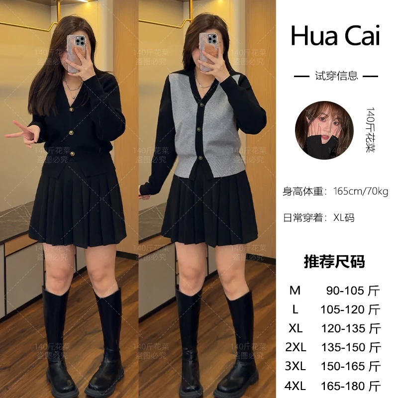 LHC1558花菜微胖定制~【软糯温柔】柔软舒适针织上衣+呢料百褶裙