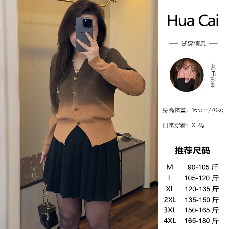 花菜微胖定制~【落日余晖】热力感秋冬显瘦渐变色V领开衫针织套装裙