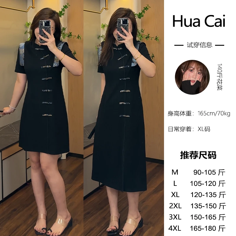 微胖定制~【豆蔻佳人】撞色设计感国风新中式连衣裙LHC1071