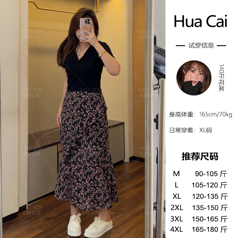 微胖定制~【美人访】气质显瘦时尚百搭上衣+半身碎花裙LHC1317