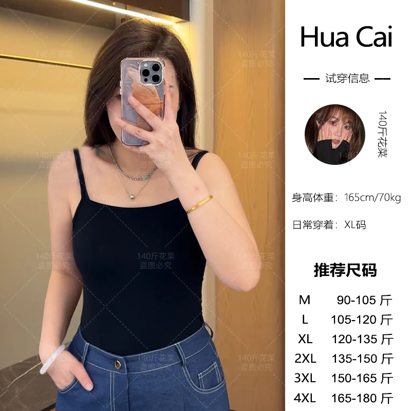 花菜微胖定制~【小吊带】百搭外穿打底修身细肩带吊带内搭