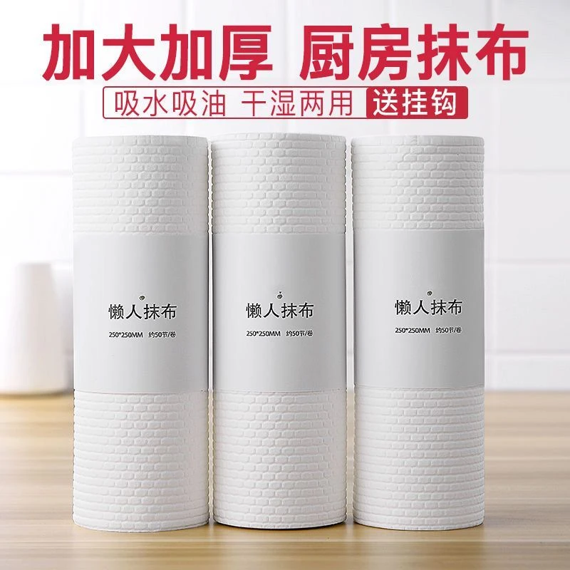 厨房纸巾擦手纸懒人抹布干湿两用湿巾优品