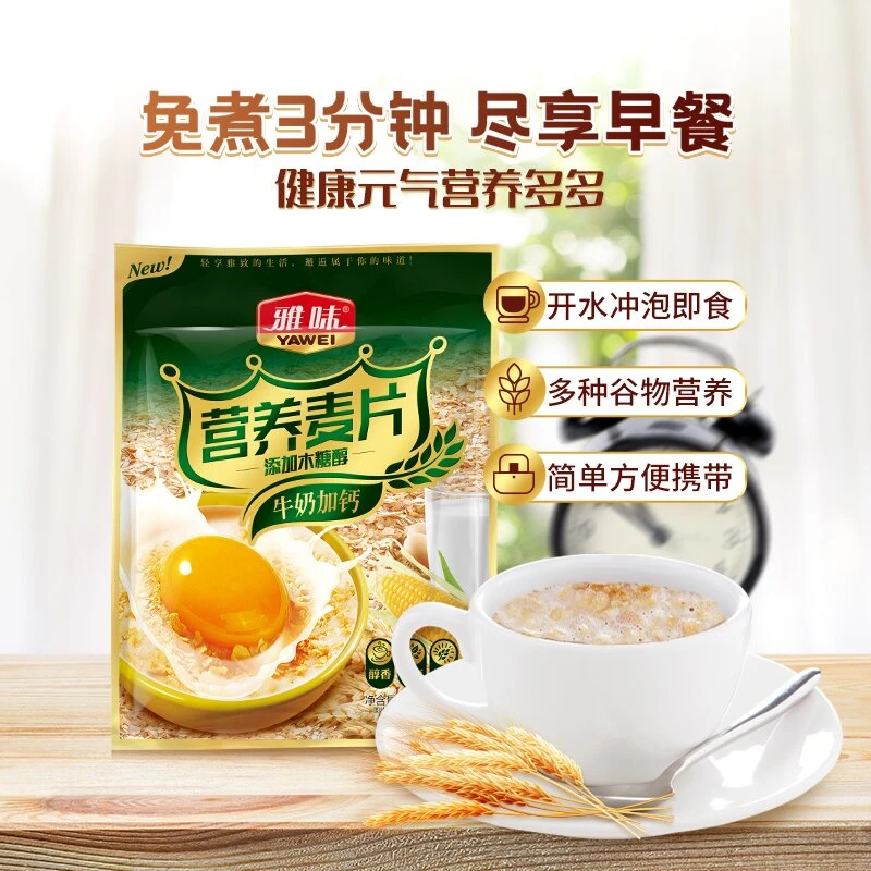 雅味牛奶加钙营养麦片330克独立装即食燕麦片学生早餐代餐点心