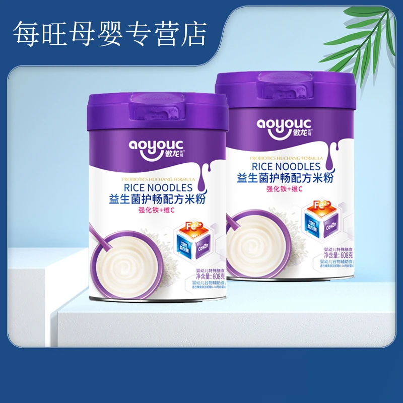 买2送3傲龙米粉粮博士 益生菌配方米粉608克罐装婴儿宝宝米粉米糊