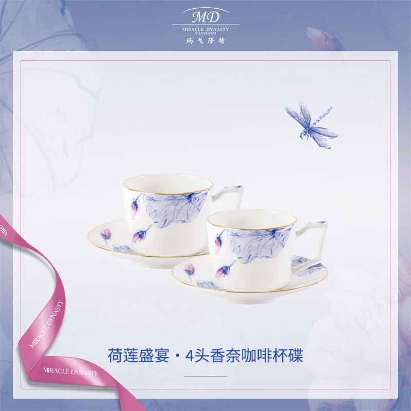 玛戈隆特骨瓷茶具4头下午茶荷莲盛宴咖啡杯碟套装高颜值家用杯子