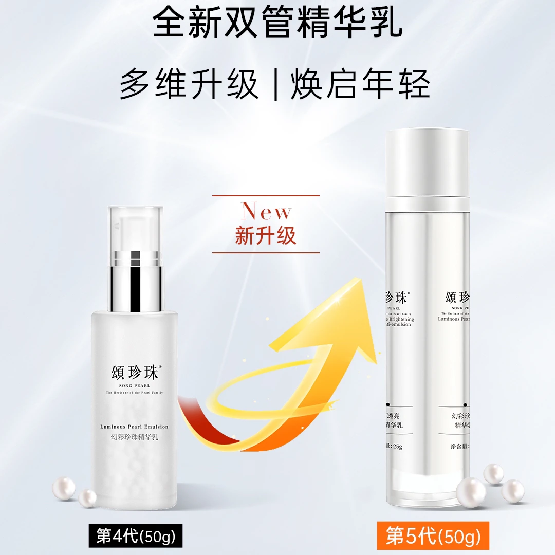 颂珍珠精华乳 孕妇护肤品提亮肤色补水保湿滋润红修复皮肤屏蔽乳