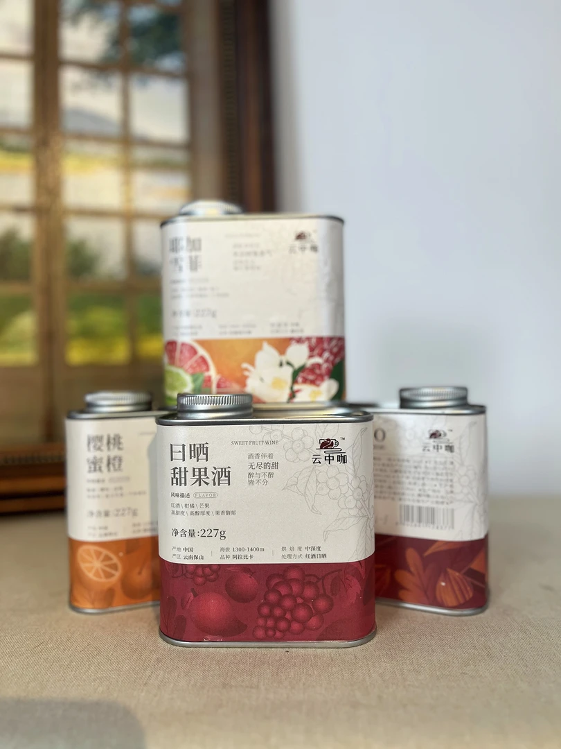 云南小粒咖啡咖啡豆果香醇香耶加甜度高丝滑意式坚果可可味油脂