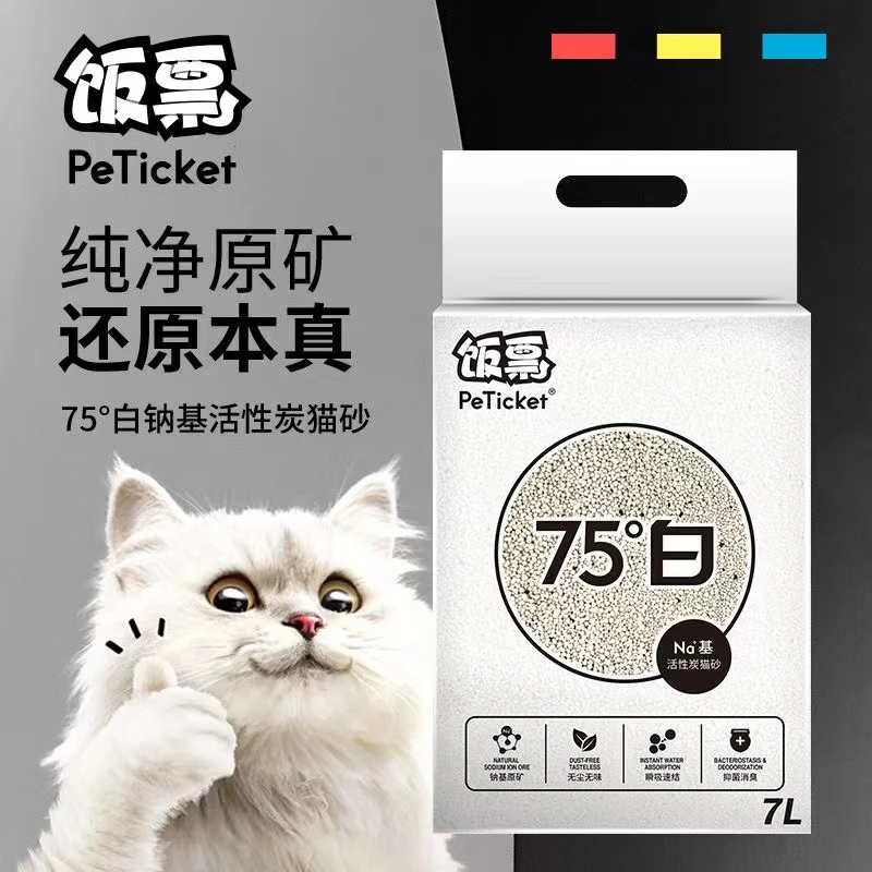 饭票 75°活性炭白钠基微尘无味抑菌除臭消臭猫砂 4kg*1袋