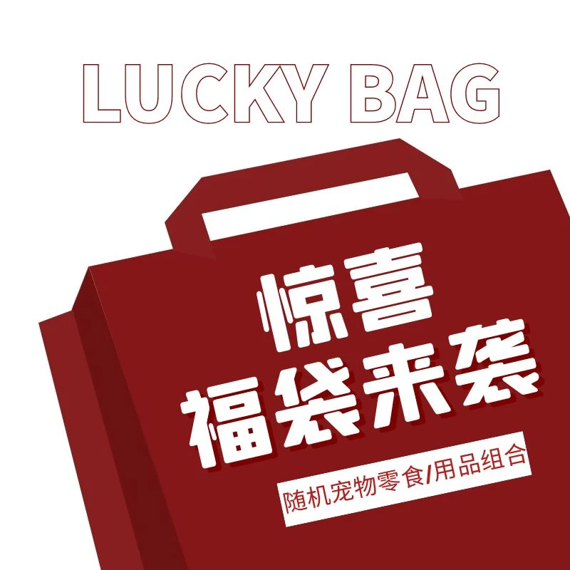 【麻麻欧欧乐】团车~宠物零食对对碰冻干餐盒餐包NO退NO换