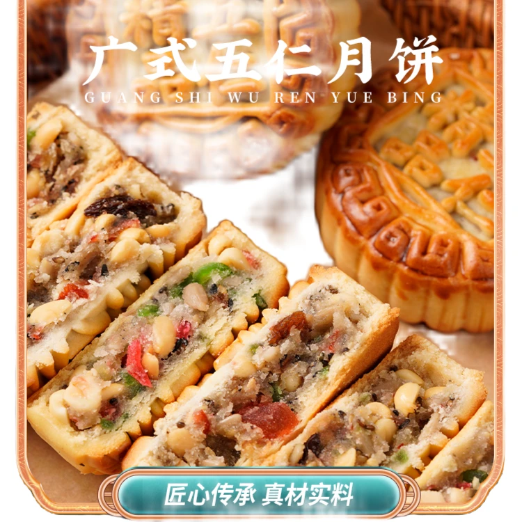 无蔗糖 正宗老式木糖醇五仁月饼传统糕点中秋零食经典广式怀旧80g