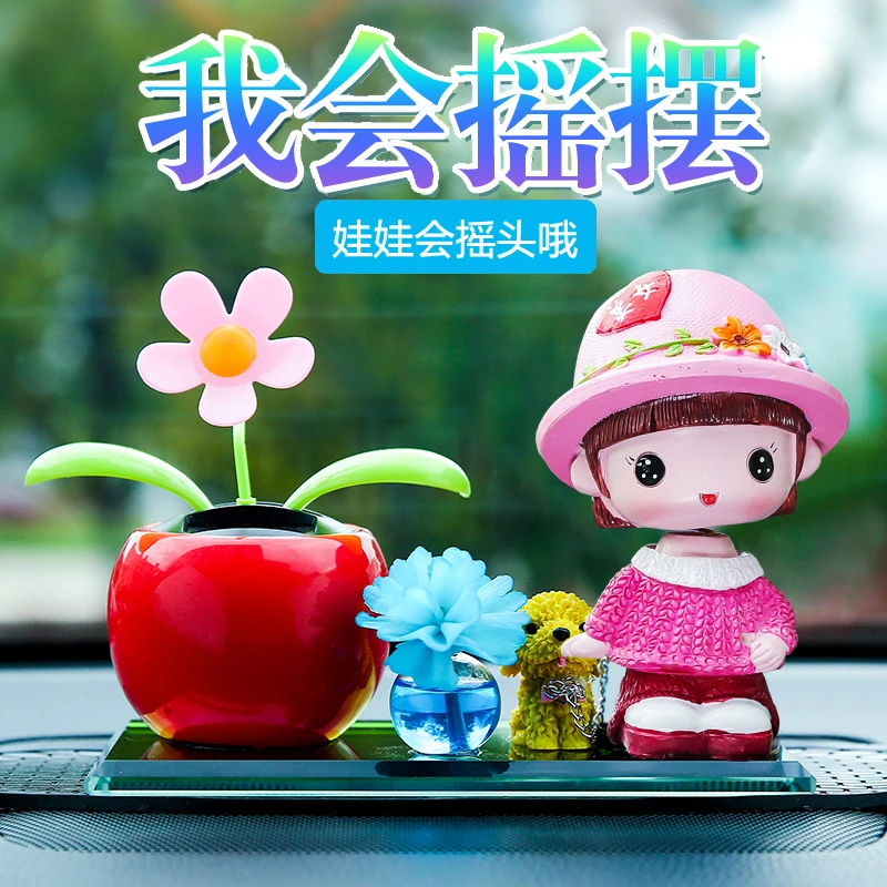 高档内装饰品中控台摆件可爱女士太阳花车饰用品大全2024网红新款