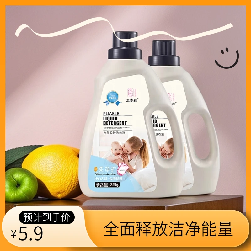 【福利】宠木森香水浓缩亲肤香氛深层柔顺去渍净白家用持久留香桶装