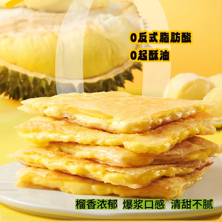 思念爆汁榴莲香蕉飞饼早餐黄油手抓饼煎饼270g/袋速食营养早餐饼