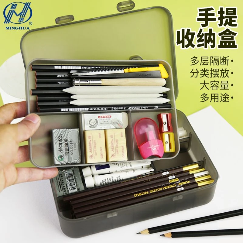 明华手提大容量分类黑色素描笔盒素描收纳盒双层美术磨砂半透明