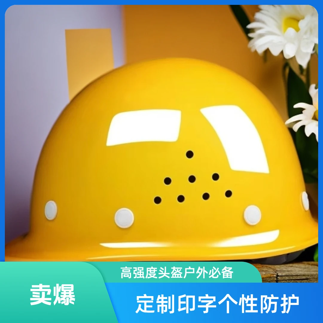 玻璃钢安全帽工地定制印字头盔防砸高强度行车户外蓝色加厚帽子