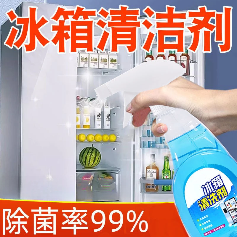 冰箱除味剂家用电器除异味去霉清洗剂冰柜烤箱厨房去油冰箱清洁剂