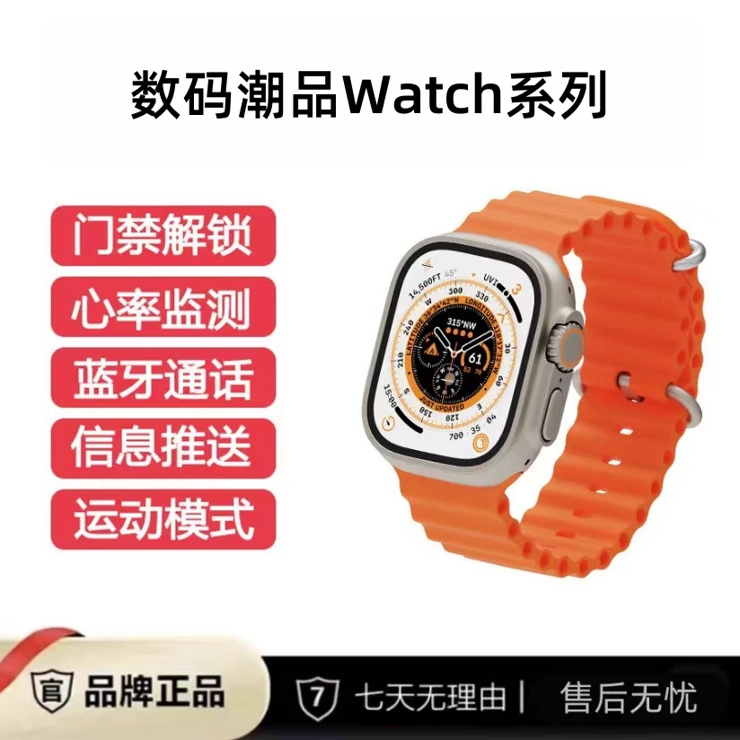 智能手表蓝牙通话来电信息提示心电血压健康监测运动手表