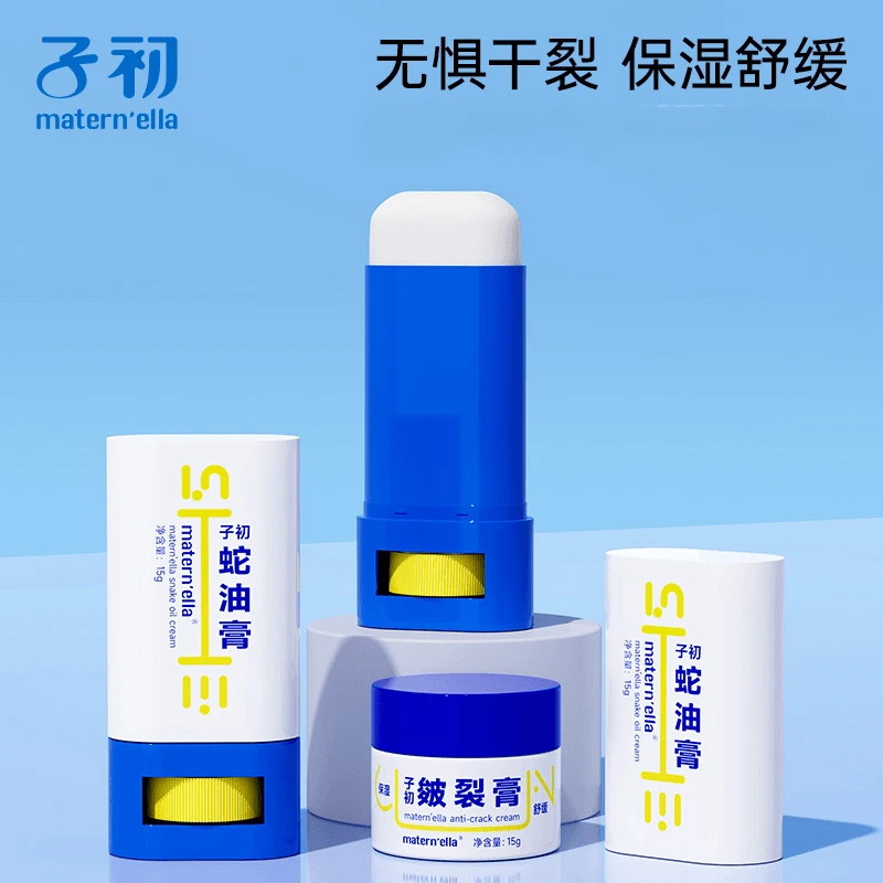 子初蛇油膏护手霜秋冬滋润防裂膏护手足防起皮男女适用蛇油棒便携