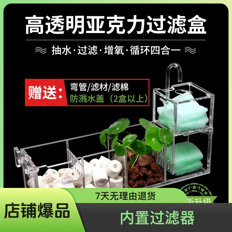 鱼缸过滤器耐用过滤盒净水三合一增氧瀑布过滤盒亚克力壁挂过滤器
