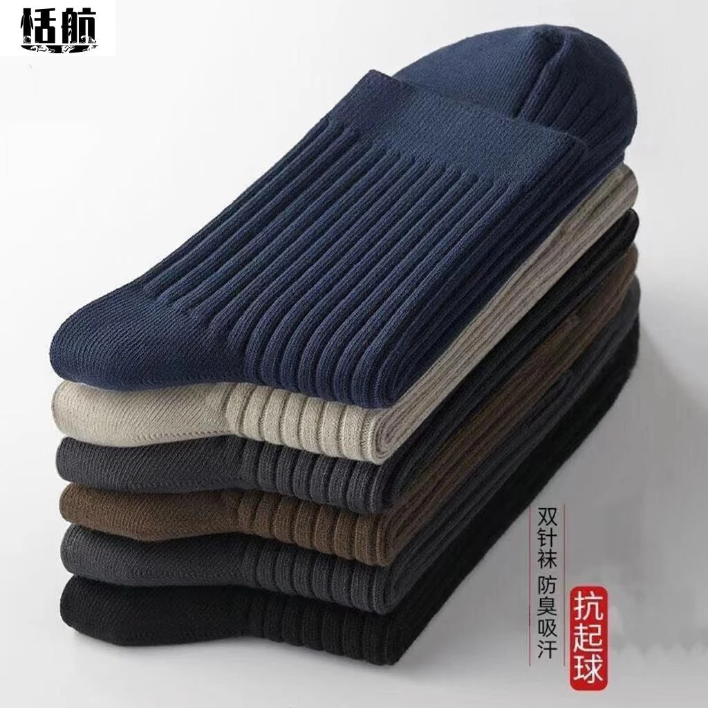 【粉丝福利】男士秋冬线双针休闲中筒袜子商务纯色棉袜黑白加厚四