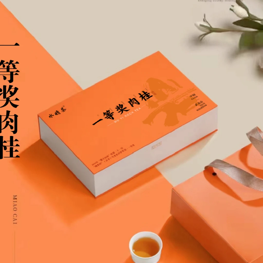 一等奖肉桂2024正宗武夷老枞水仙岩茶大红袍茶叶花香