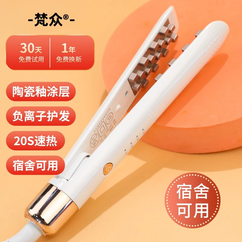 梵众迷你款玉米夹蓬松夹板女玉米夹须电头发蓬松器头顶垫发根神器