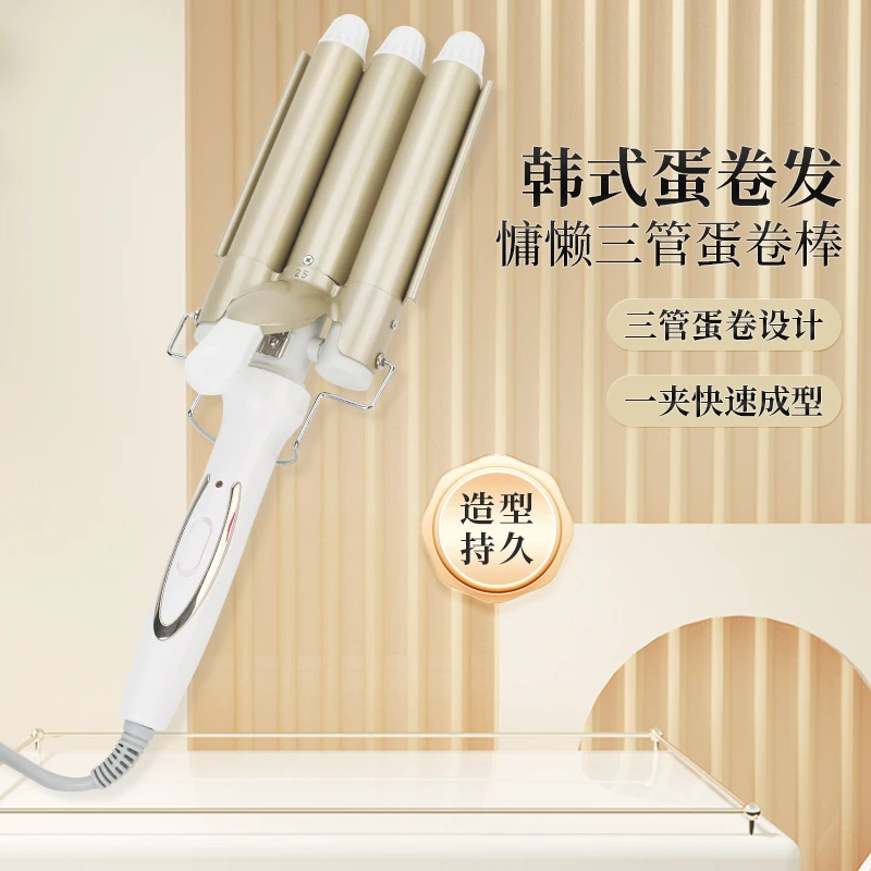 发廊蛋卷卷发棒蛋卷头三管电卷棒法式蓬松大卷懒人蛋蛋卷棒三棒32
